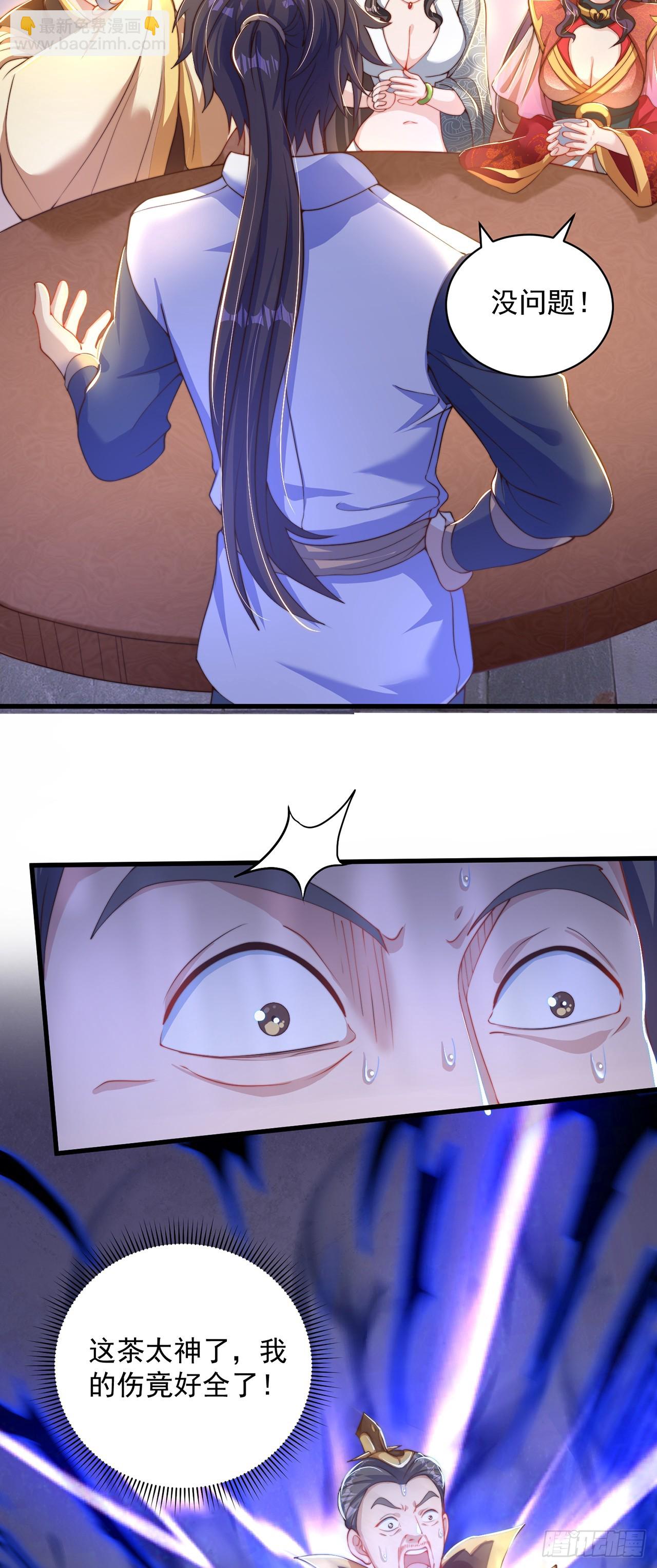 第21话 表白？！6