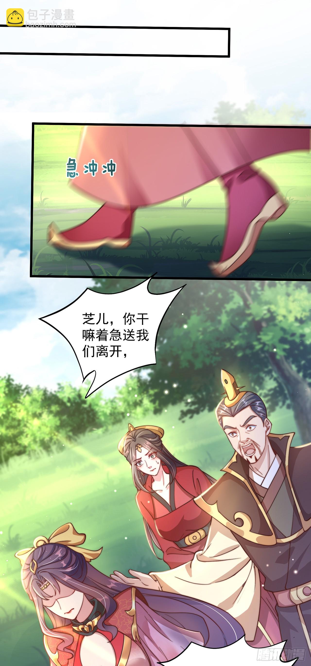 第21话 表白？！9
