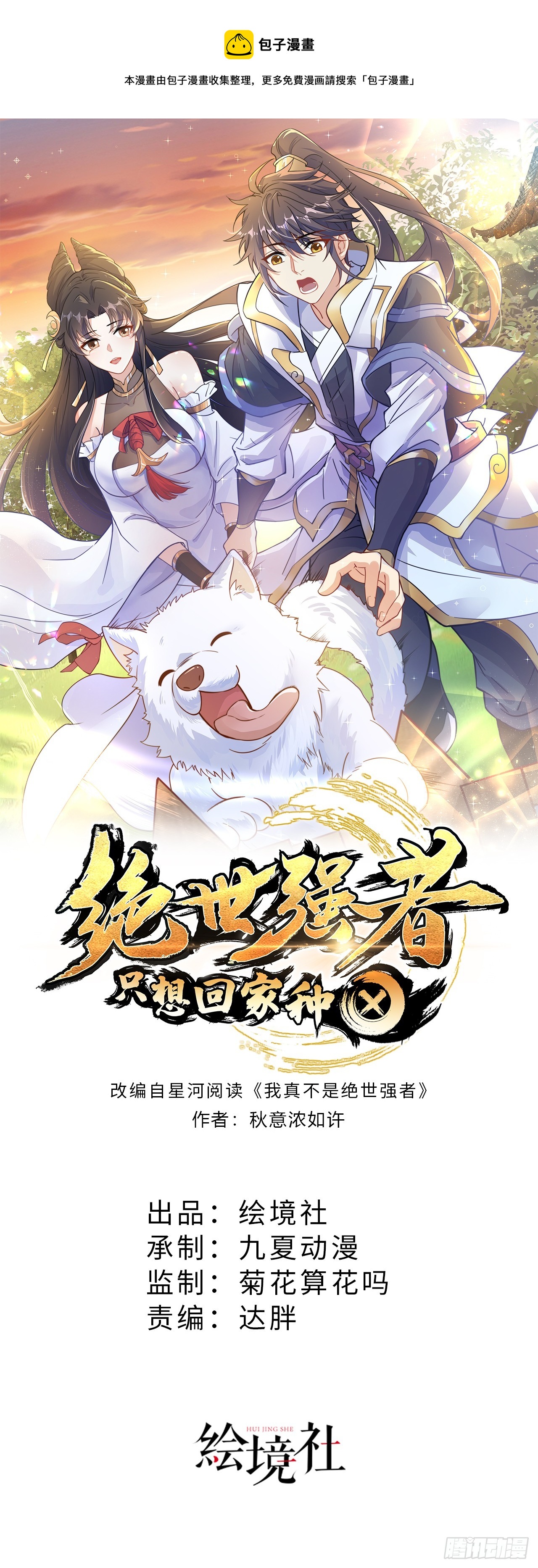 第22话 示爱”回礼“0