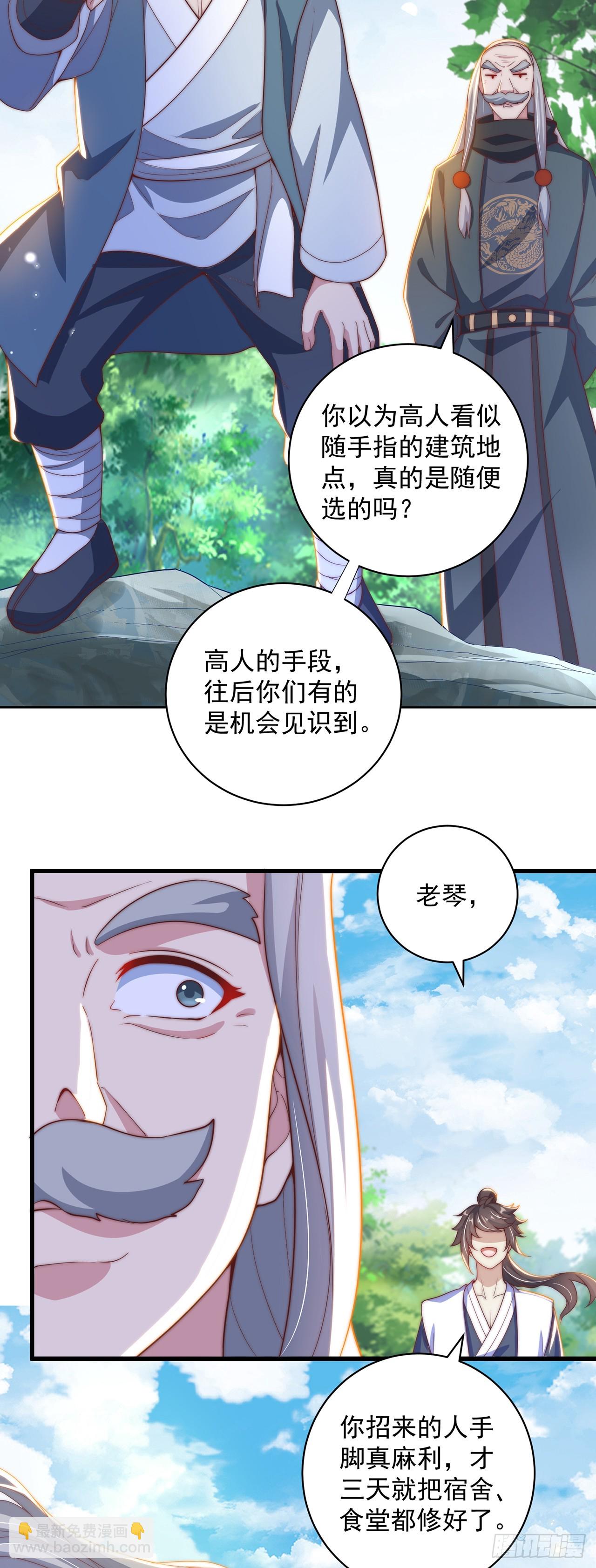 第22话 示爱”回礼“8