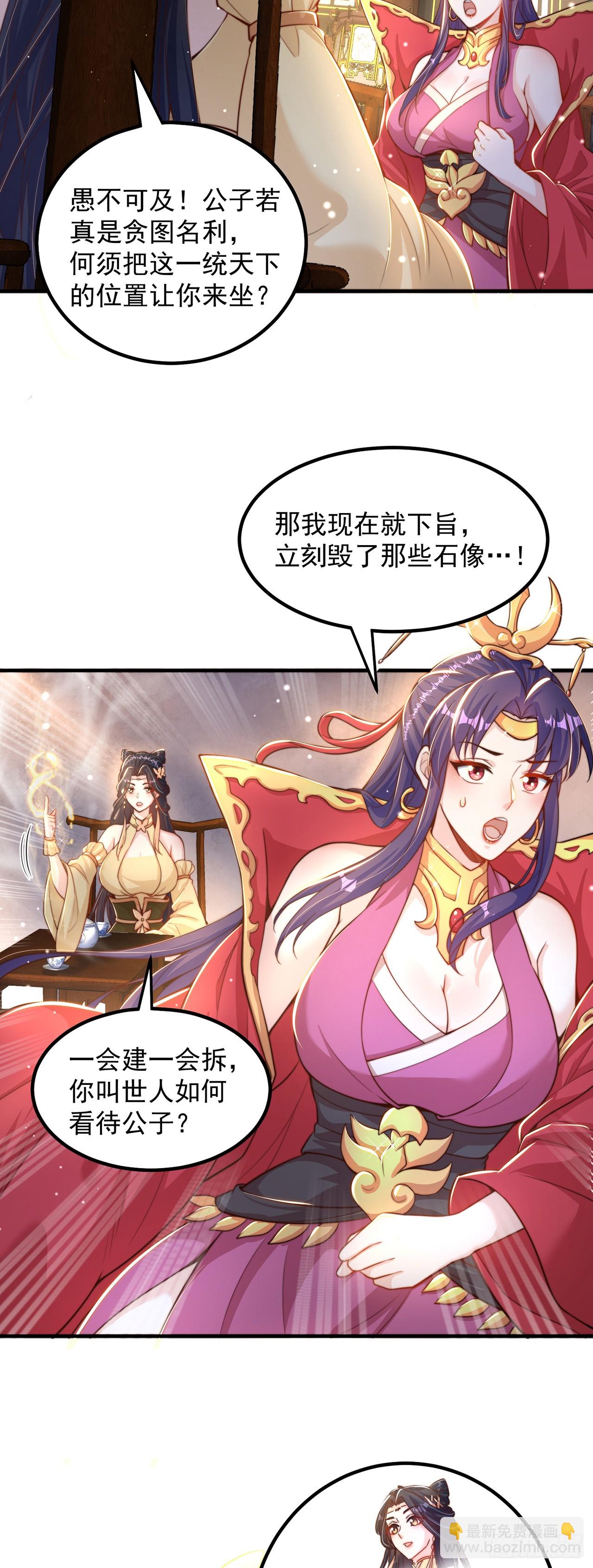 第56话 挑衅天劫10