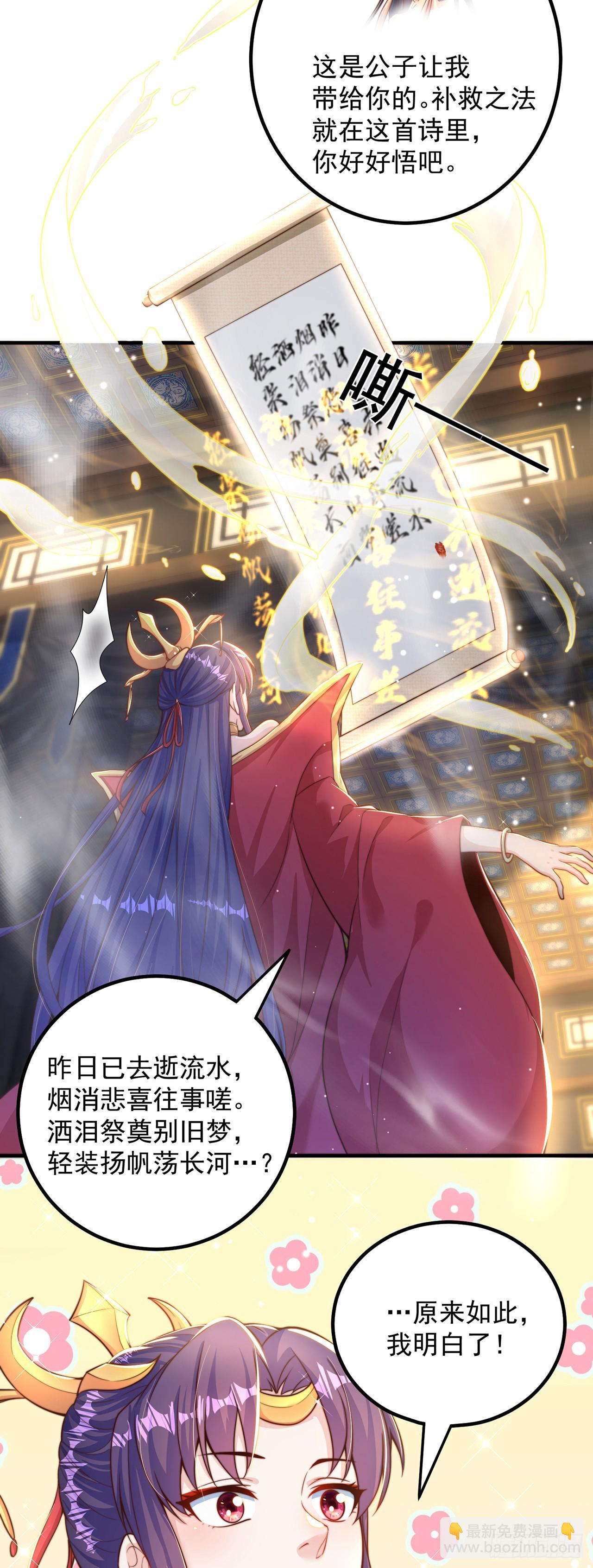 第56话 挑衅天劫11