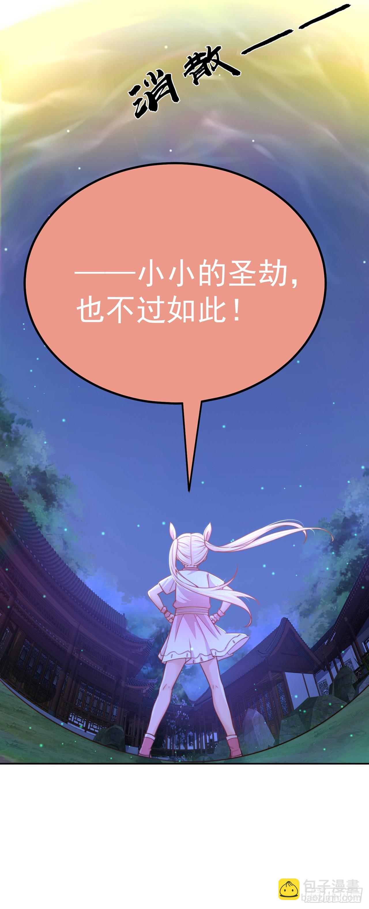 第56话 挑衅天劫17