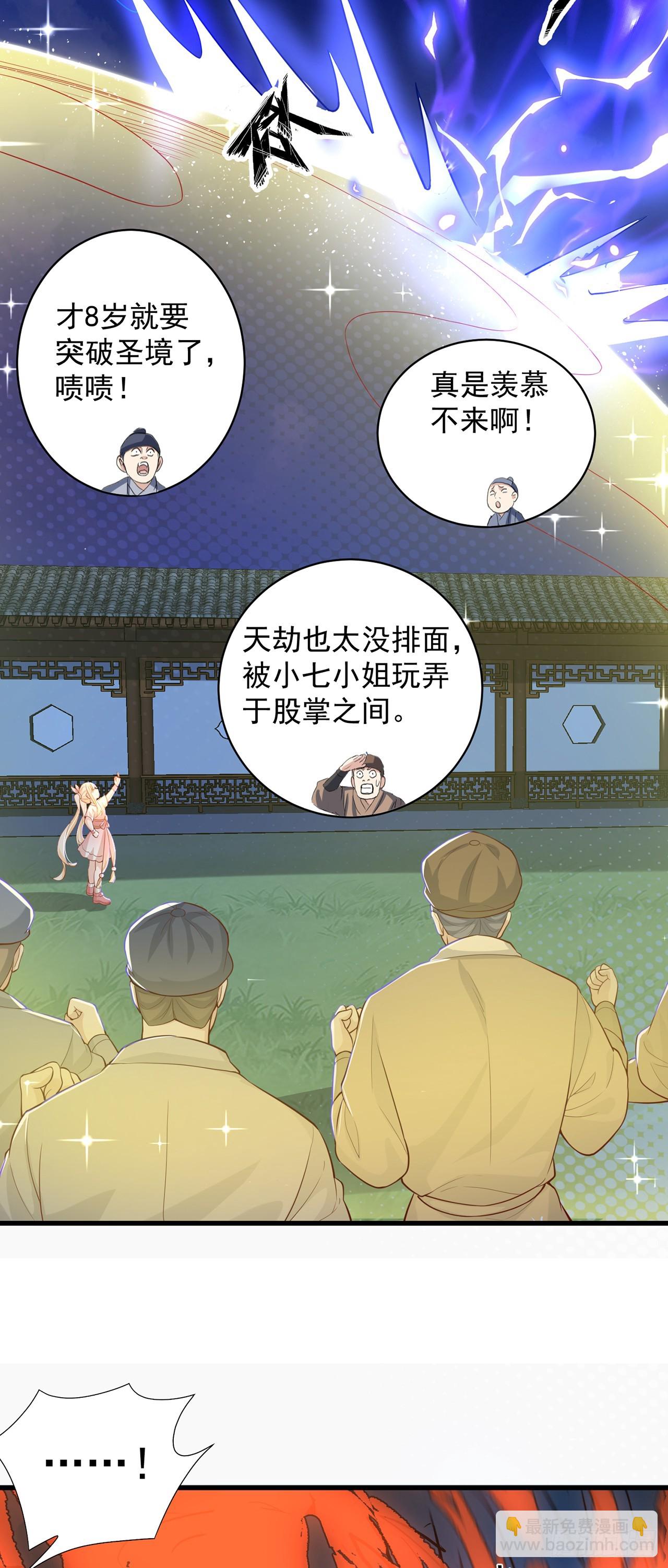 第56话 挑衅天劫19