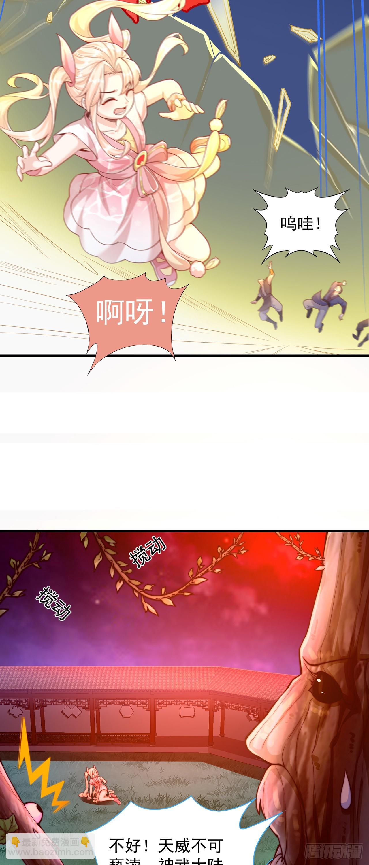 第56话 挑衅天劫21