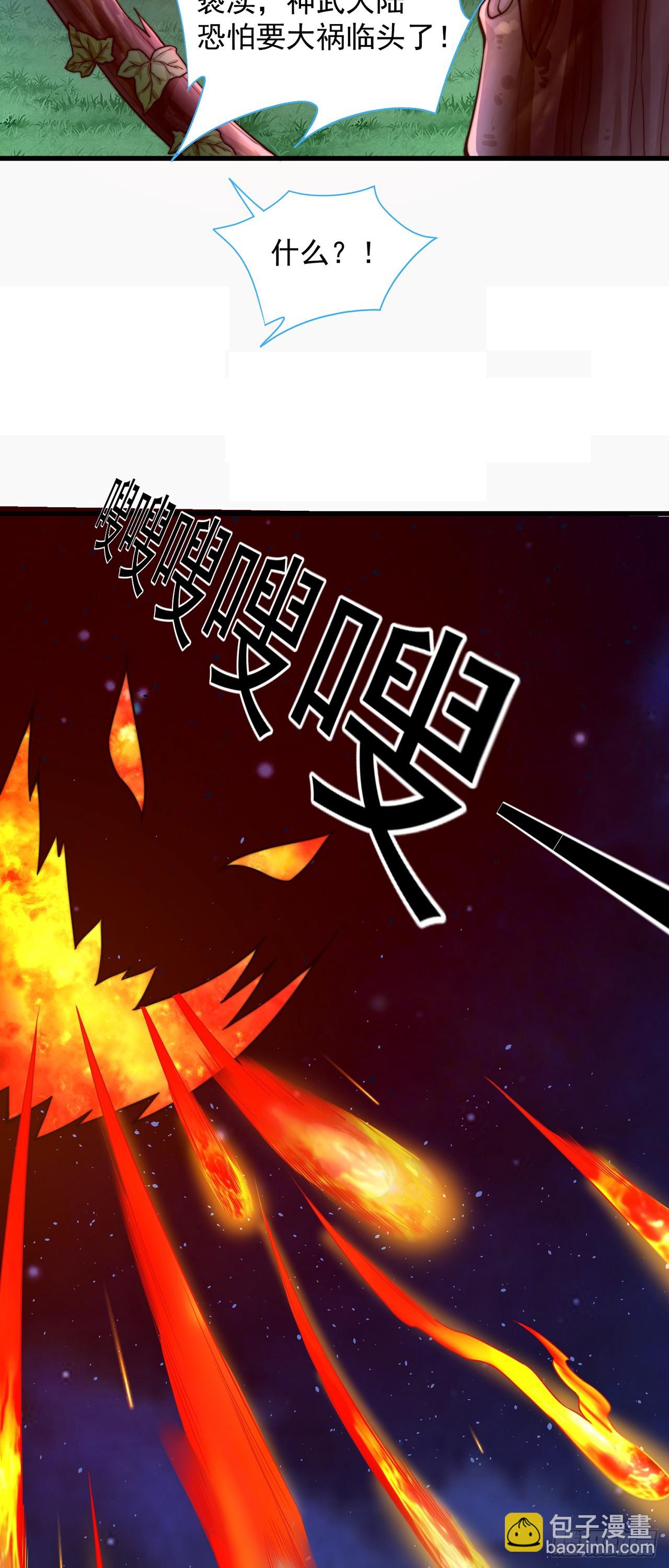 第56话 挑衅天劫22