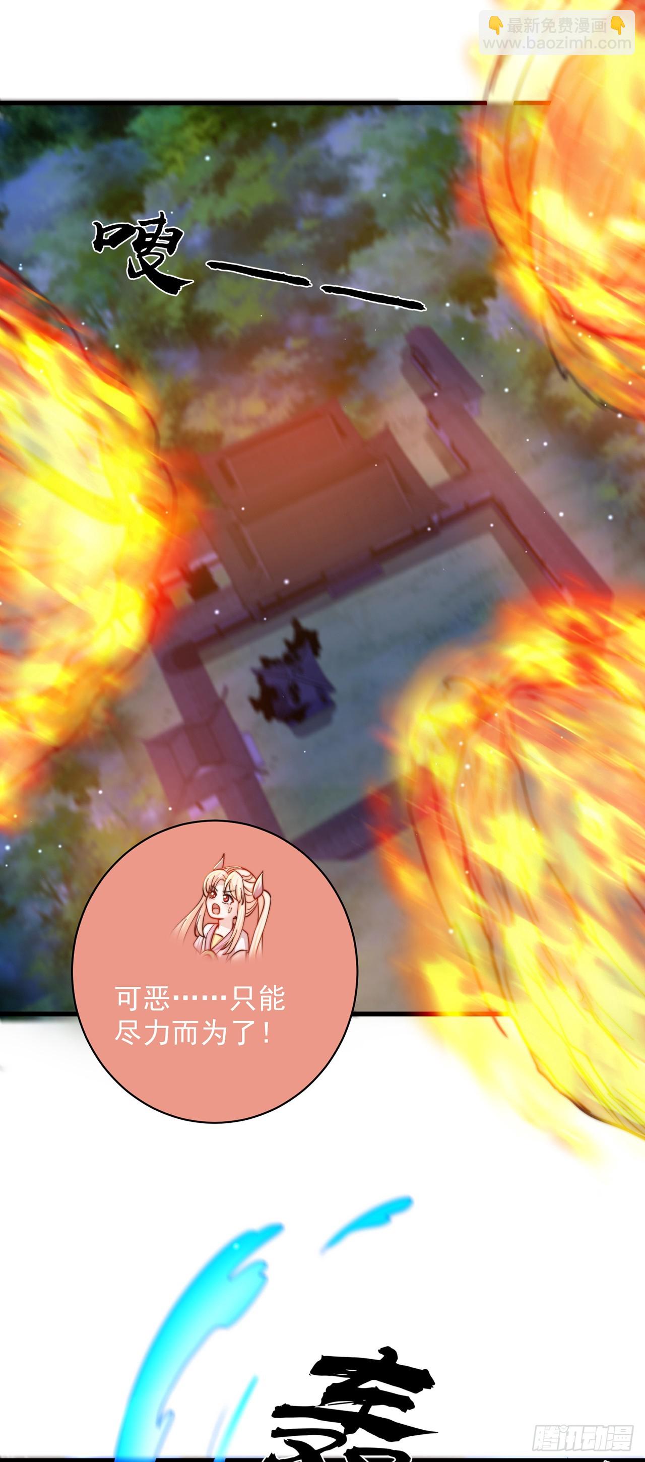 第56话 挑衅天劫24