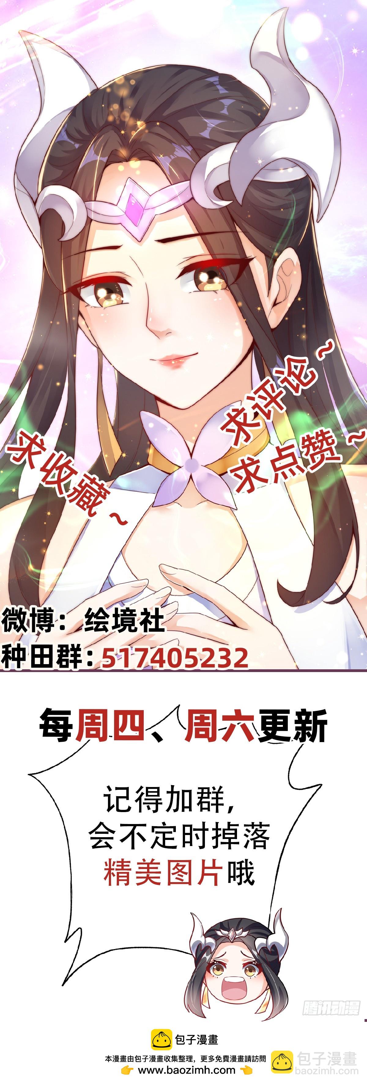第56话 挑衅天劫29