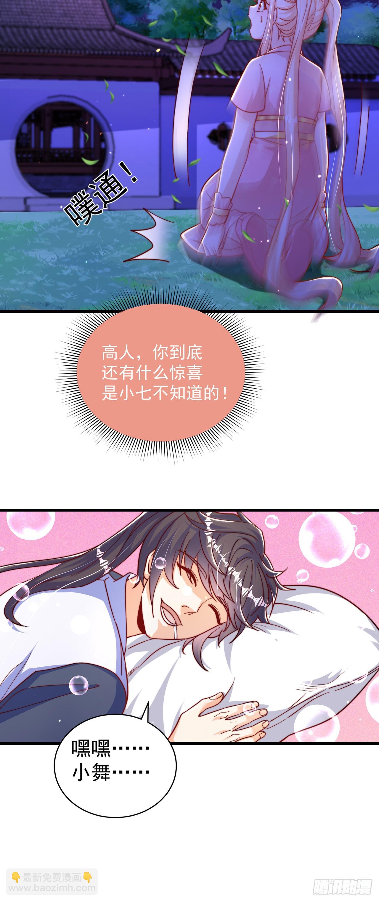 第56话 挑衅天劫3