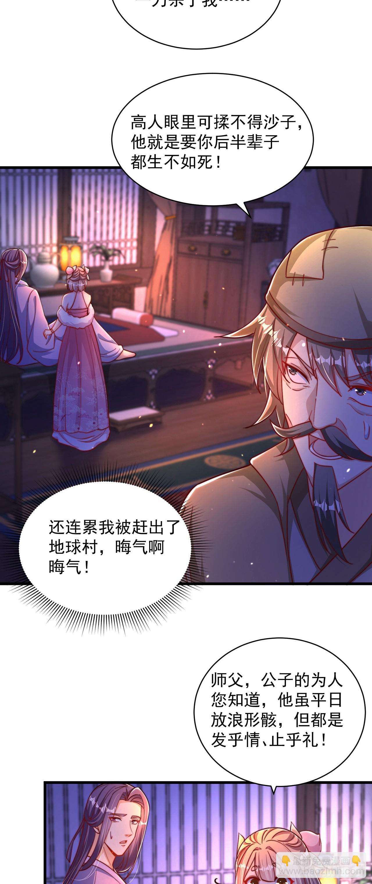 第56话 挑衅天劫5