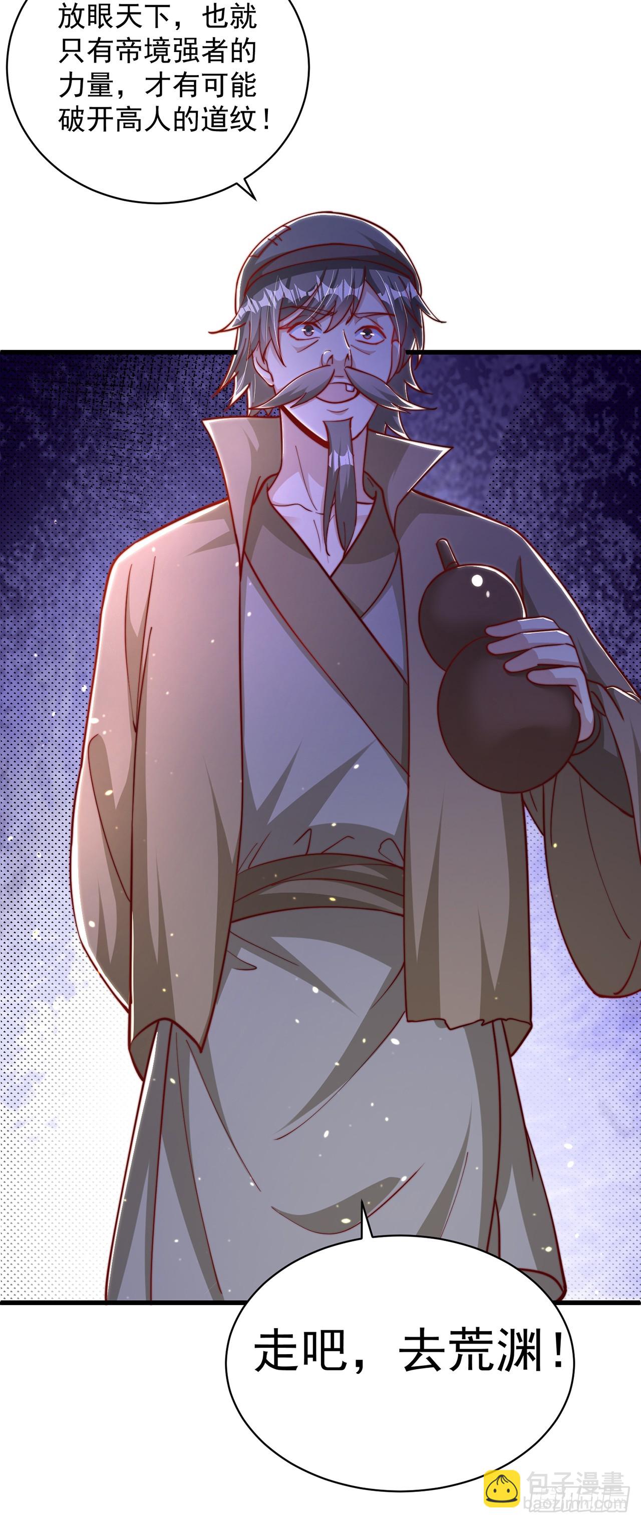 第56话 挑衅天劫7