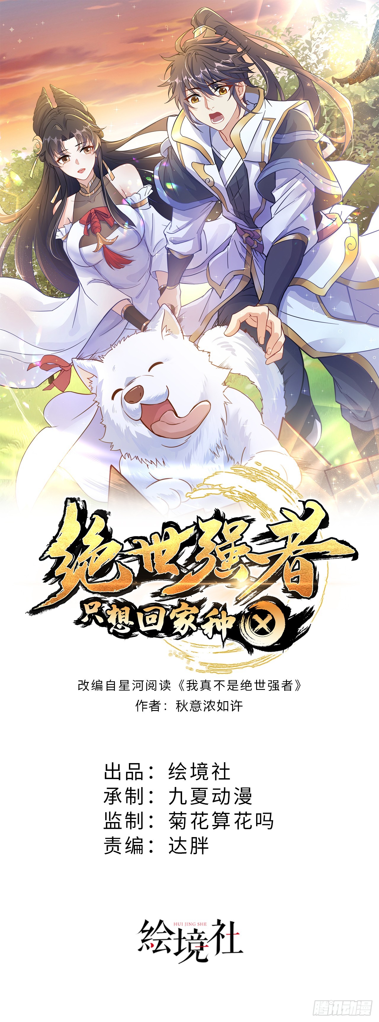 第62话 小陈飞刀0