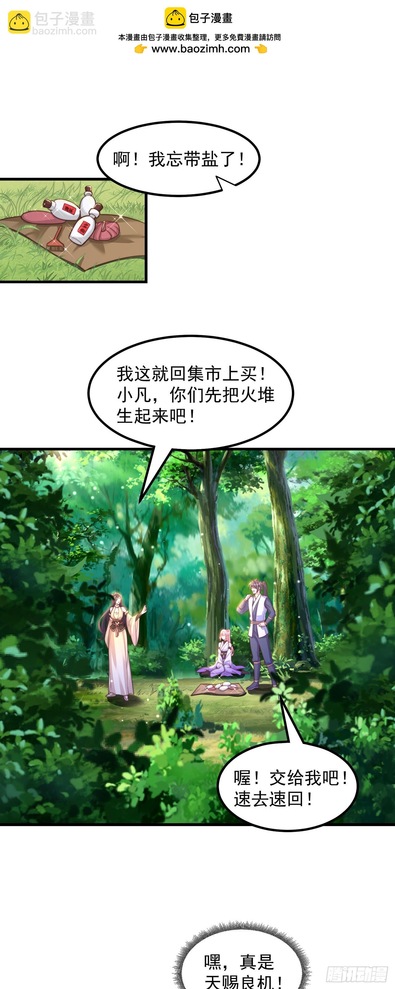 第62话 小陈飞刀1