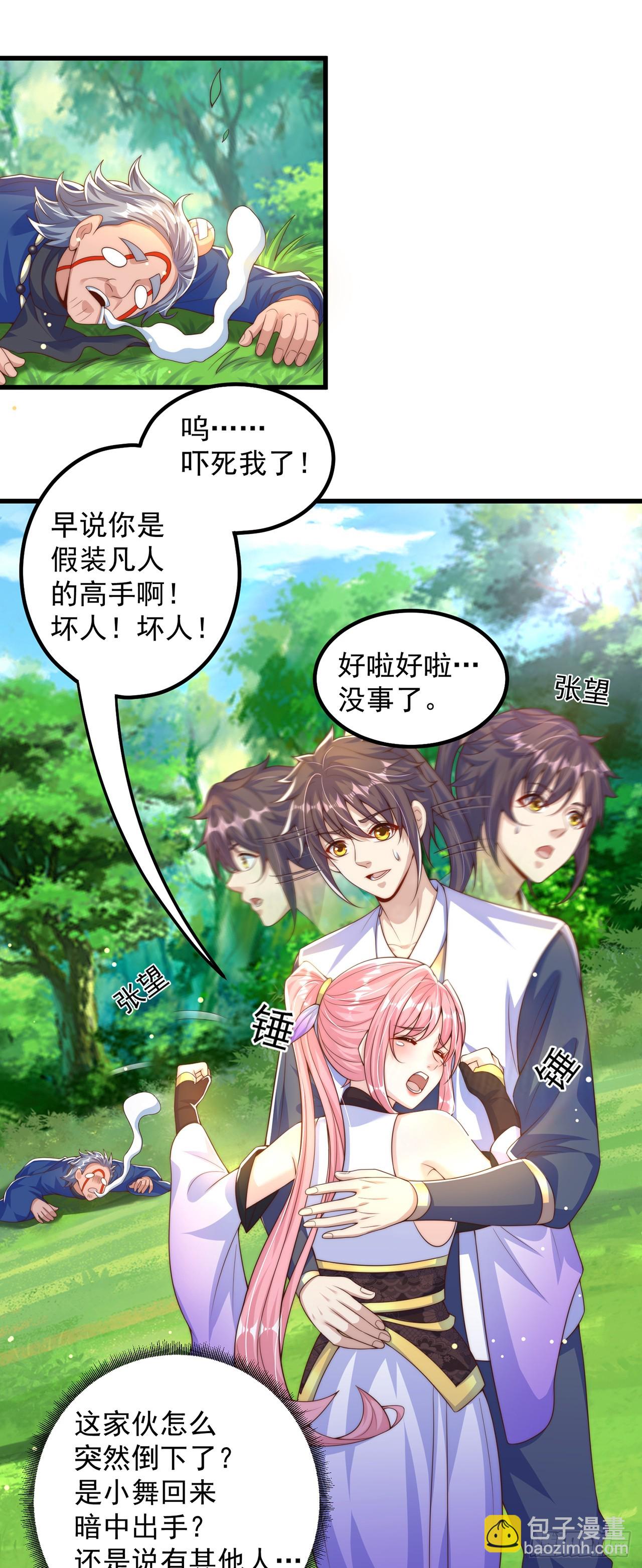 第62话 小陈飞刀20