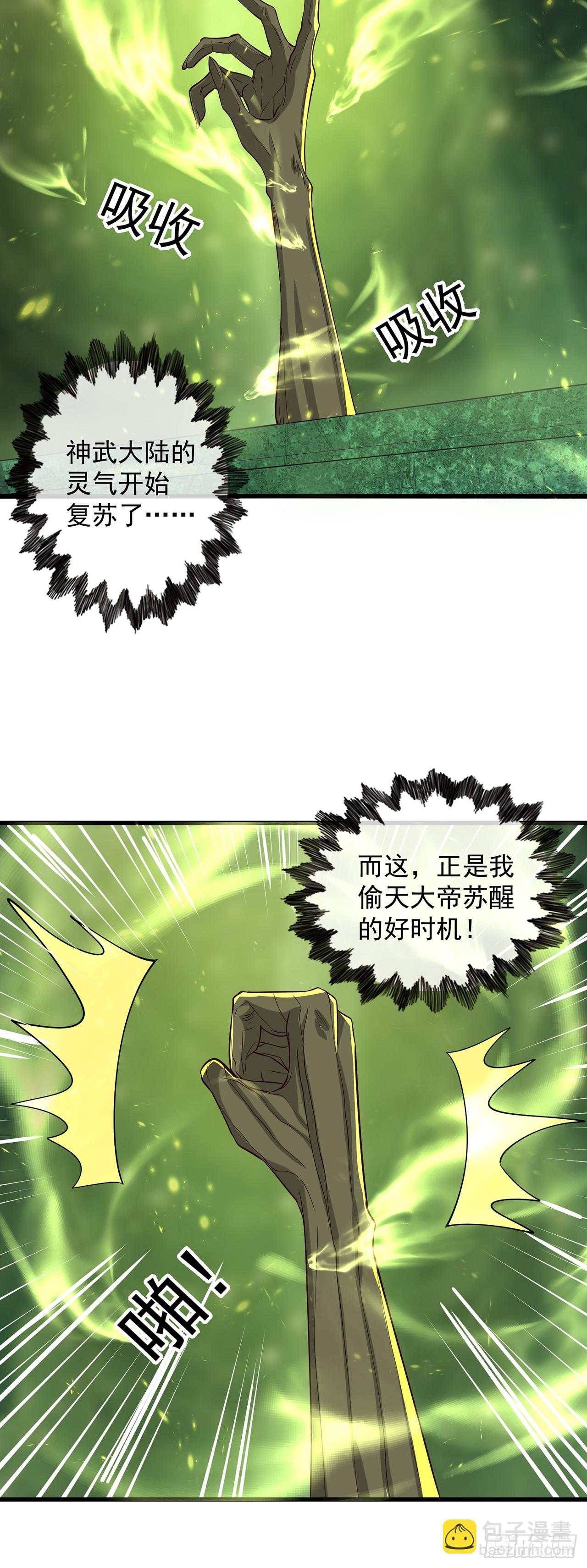 第62话 小陈飞刀25