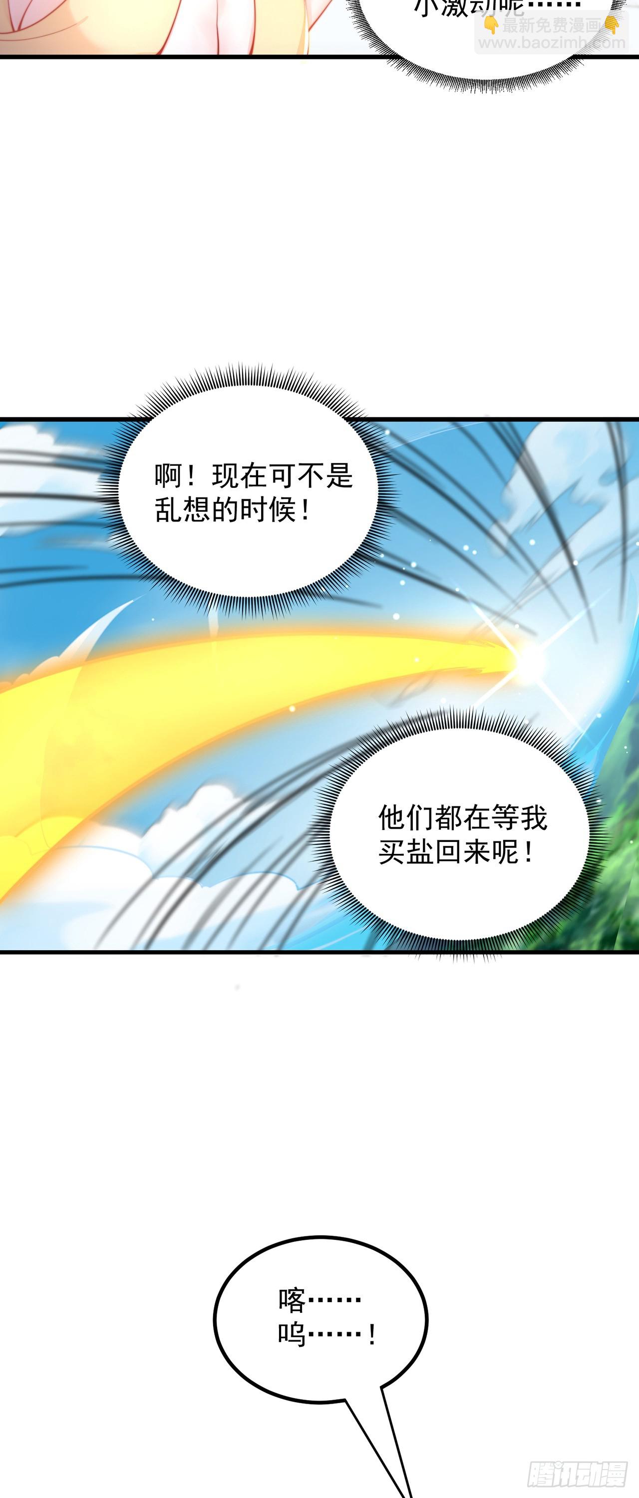 第62话 小陈飞刀4