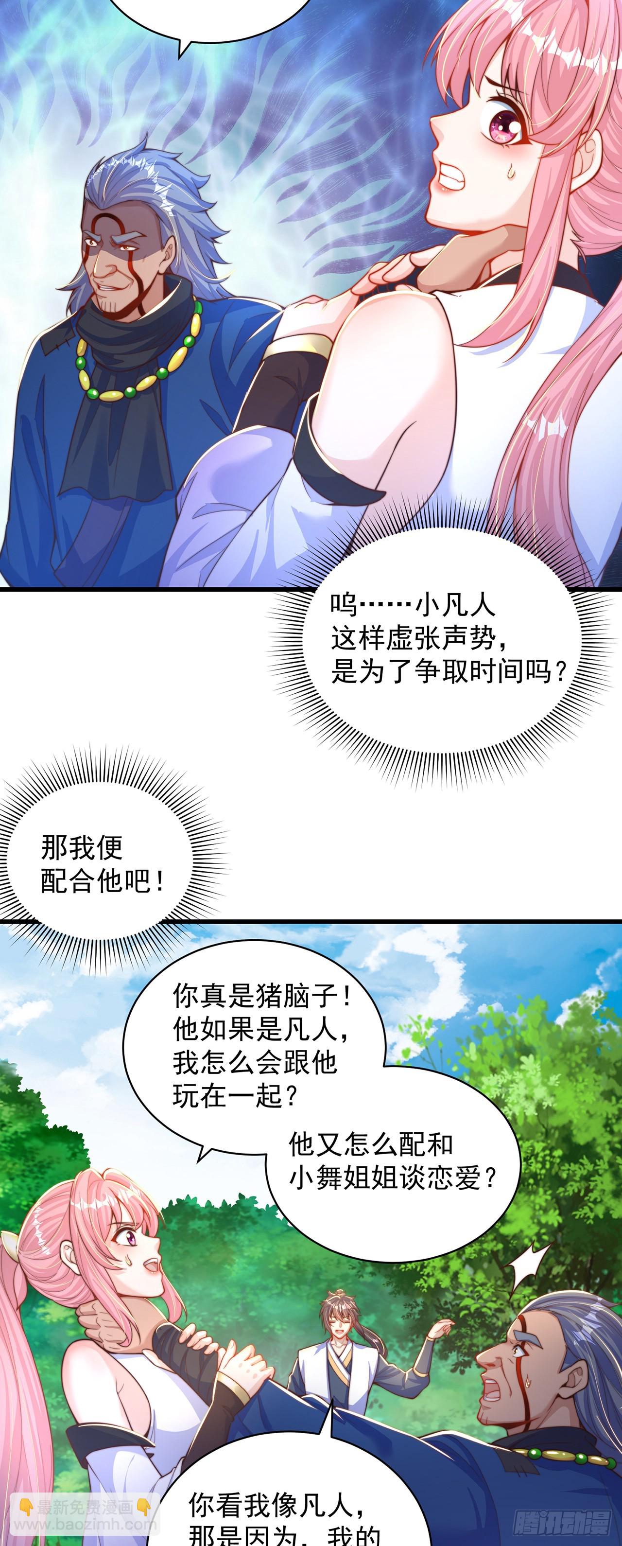 第62话 小陈飞刀8