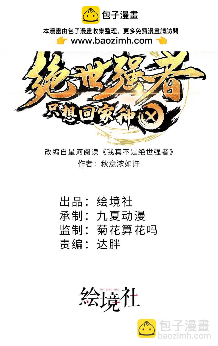 第80话 我骄傲了吗？1