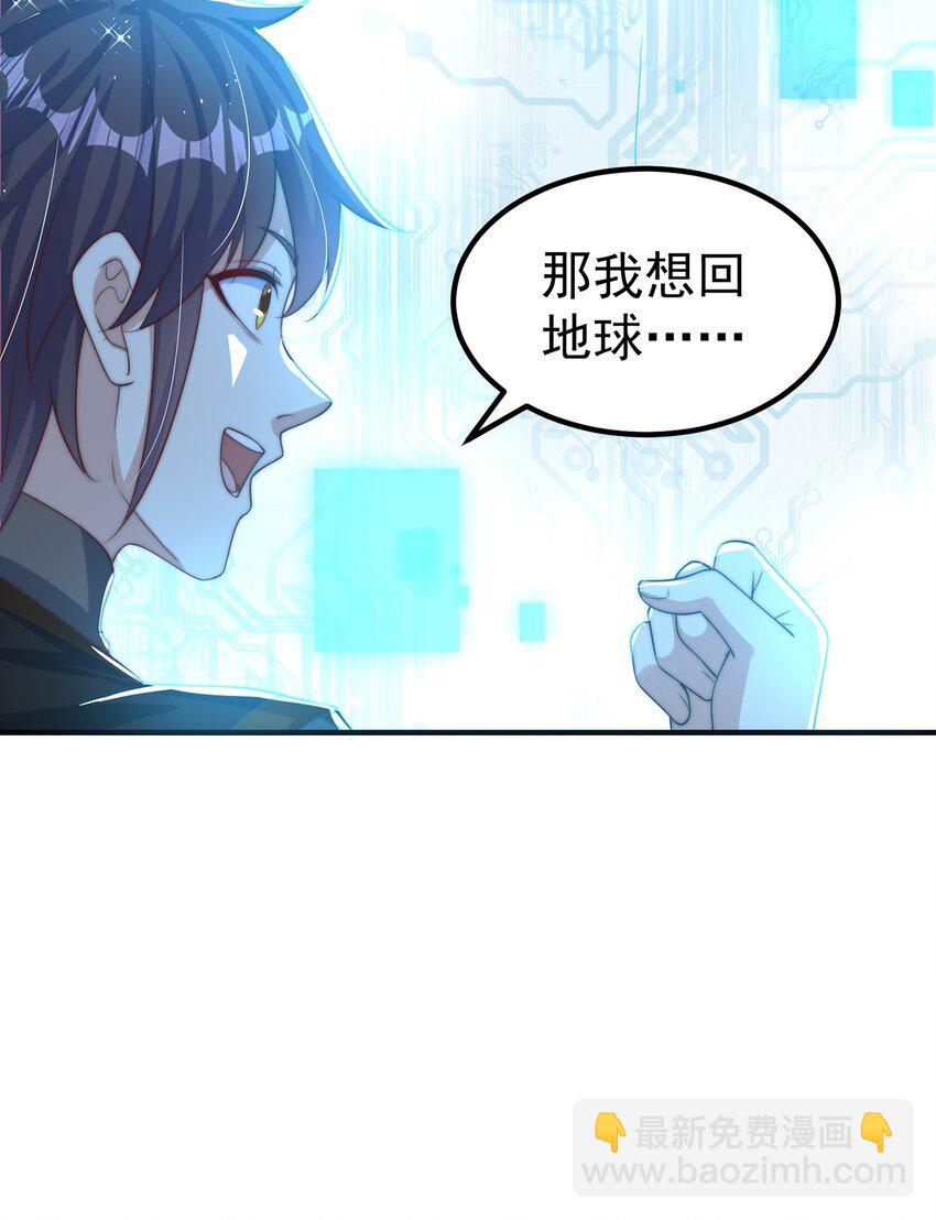第80话 我骄傲了吗？11