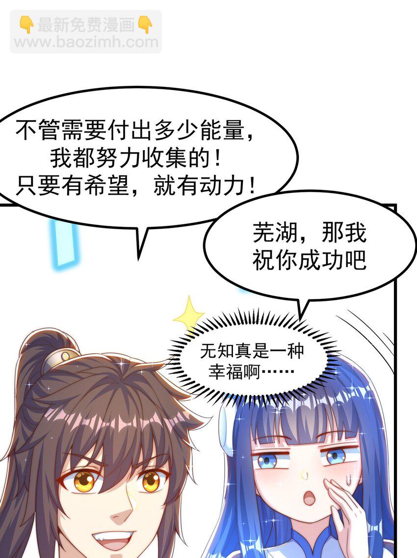 第80话 我骄傲了吗？14