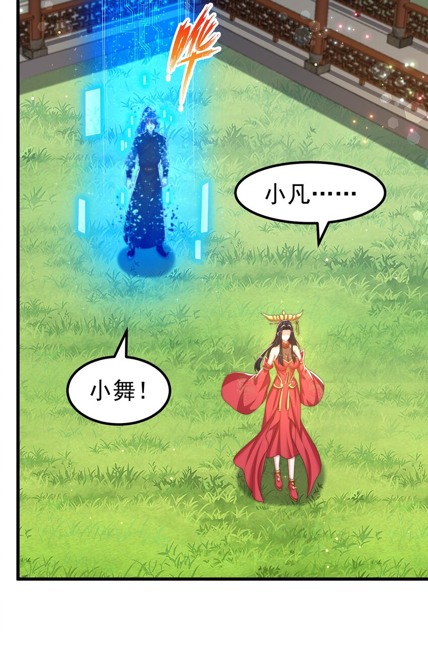 第80话 我骄傲了吗？18