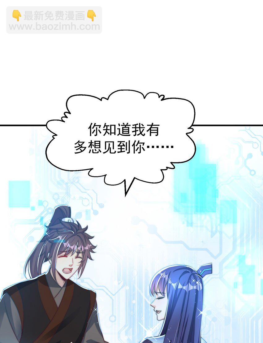 第80话 我骄傲了吗？2