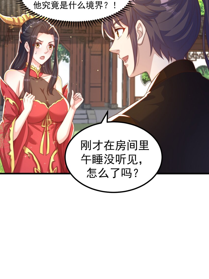 第80话 我骄傲了吗？20
