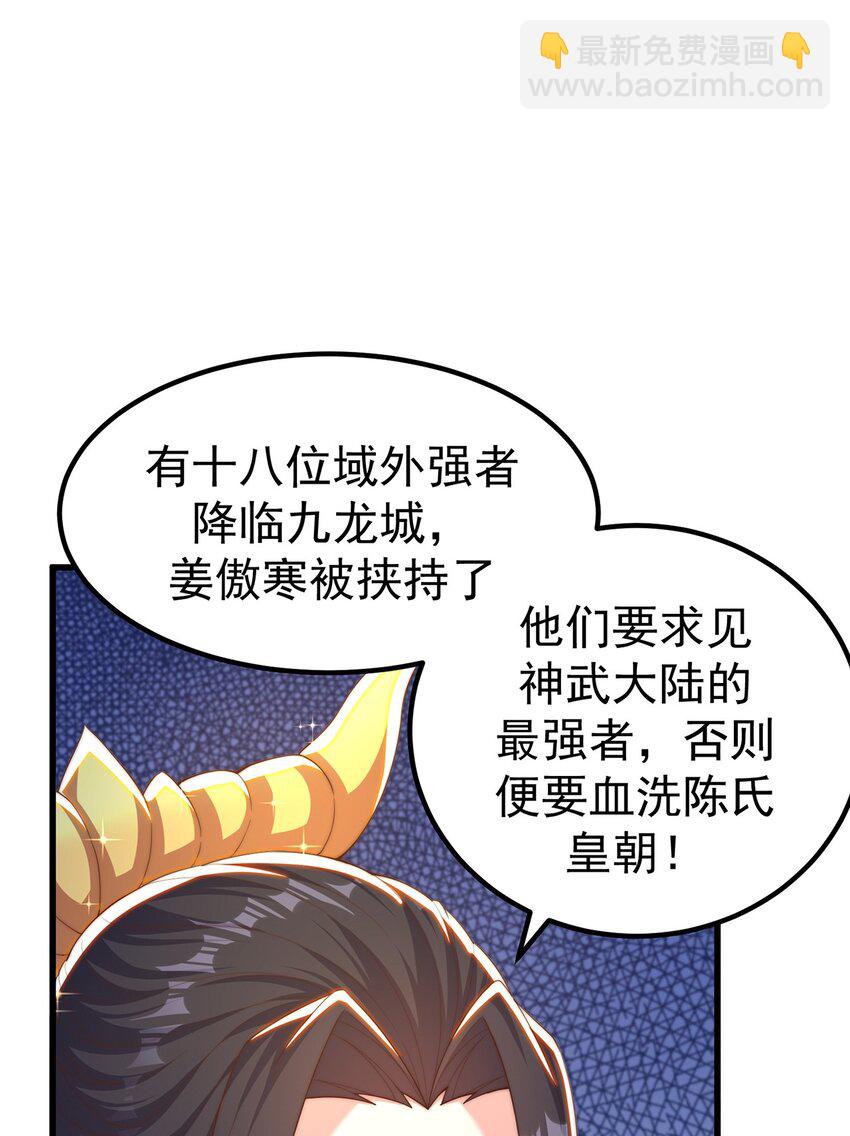 第80话 我骄傲了吗？21