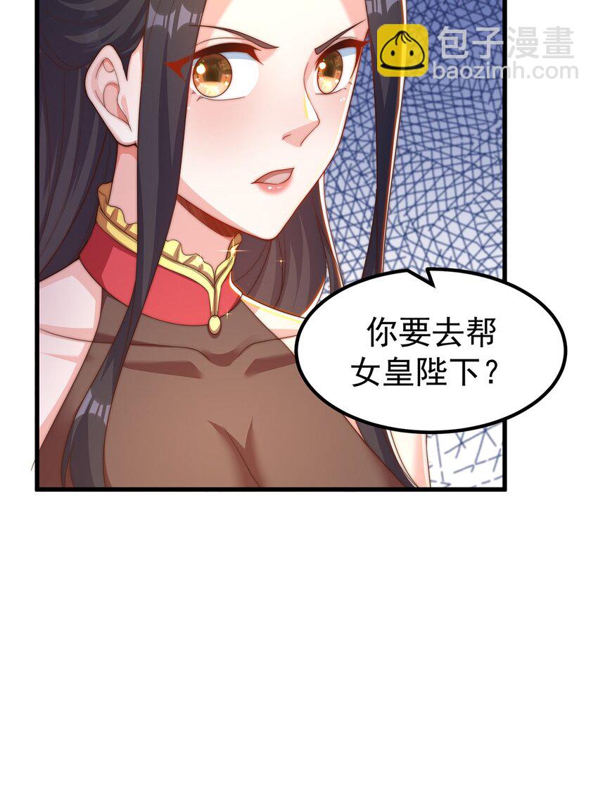 第80话 我骄傲了吗？22