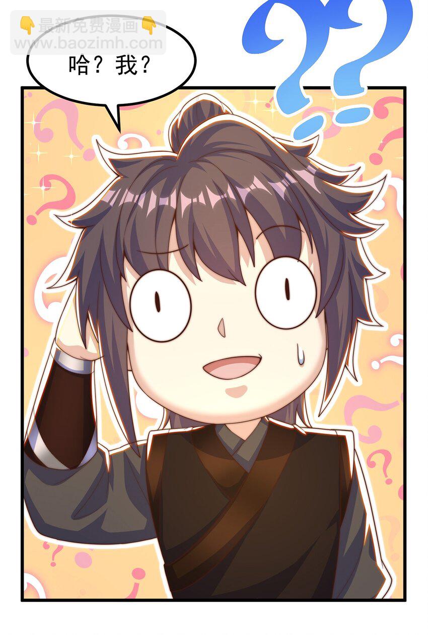 第80话 我骄傲了吗？26