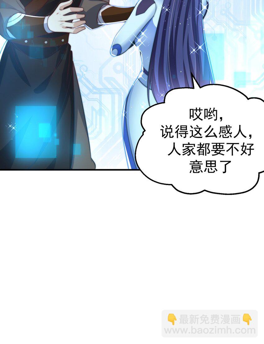 第80话 我骄傲了吗？3