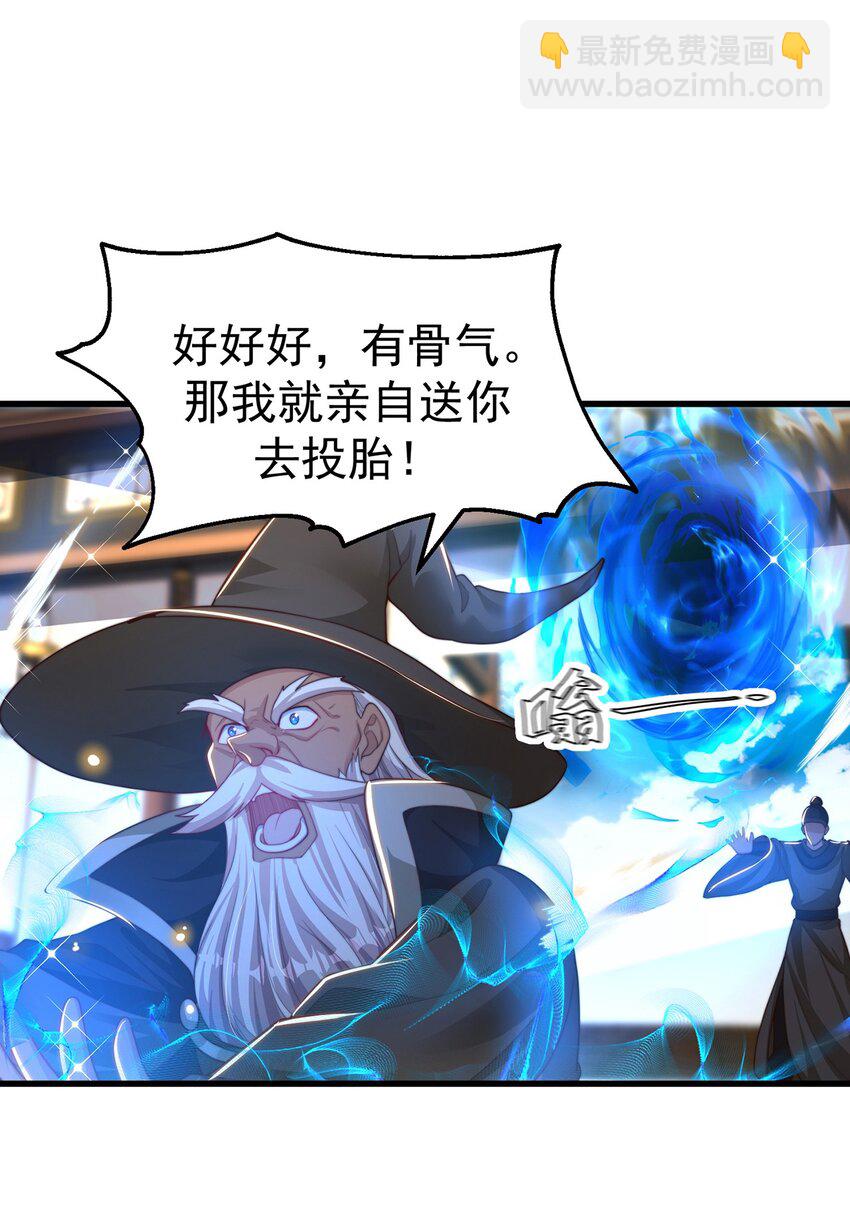 第80话 我骄傲了吗？33