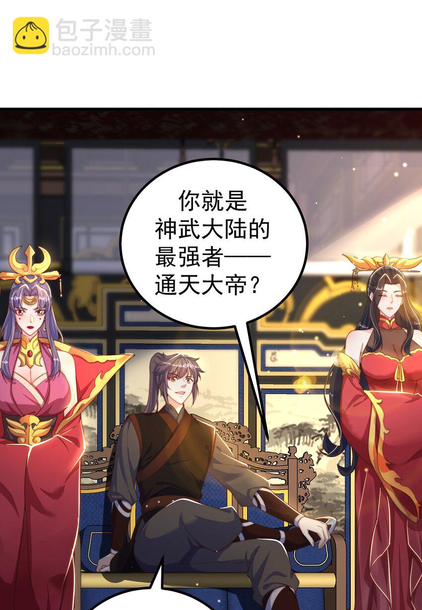 第80话 我骄傲了吗？43