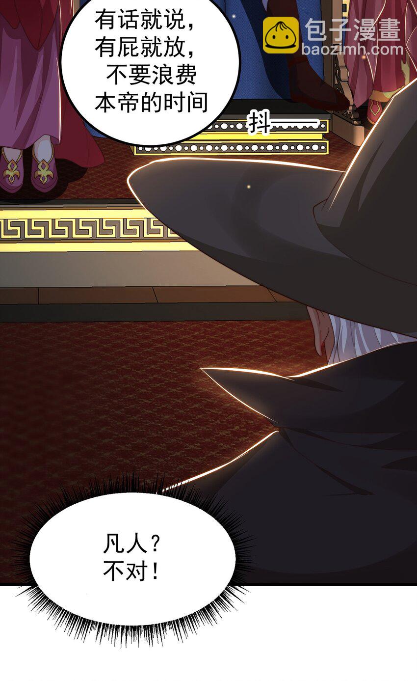 第80话 我骄傲了吗？44