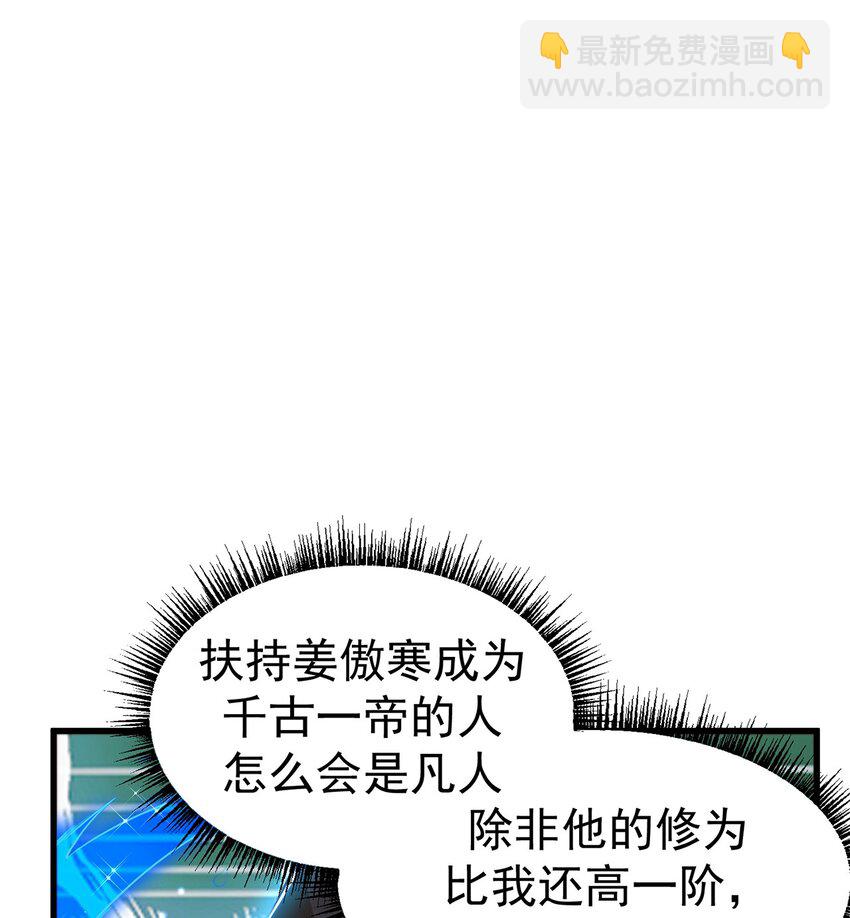 第80话 我骄傲了吗？45
