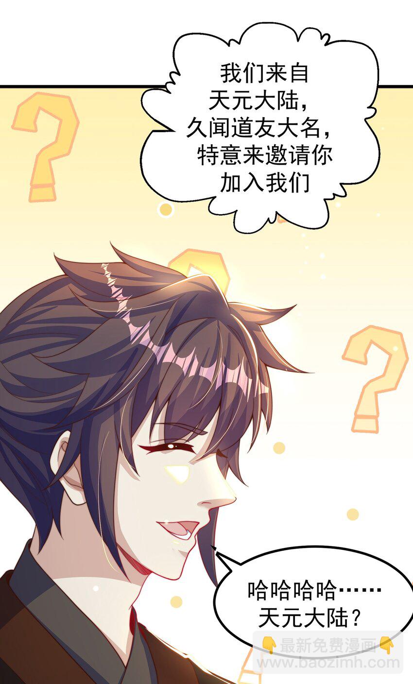 第80话 我骄傲了吗？55