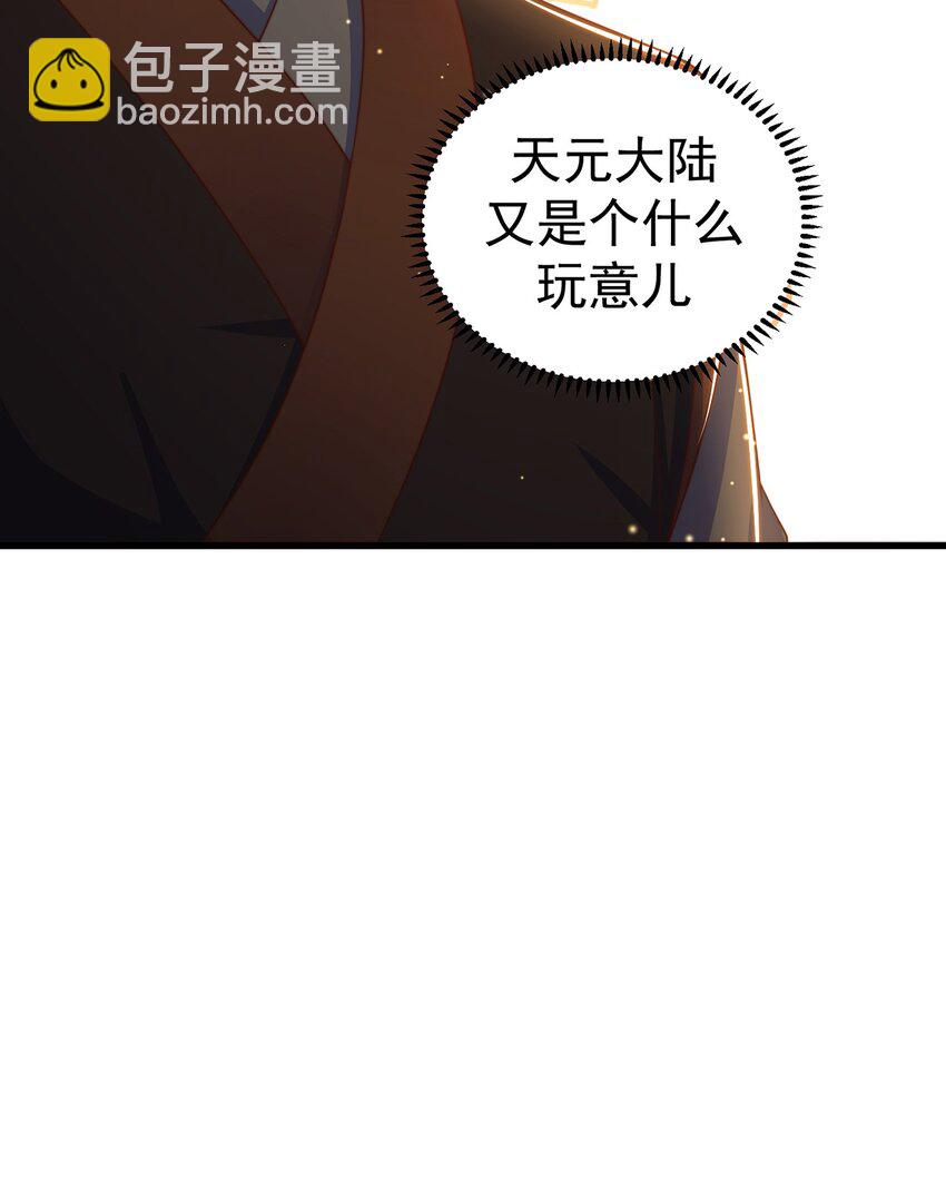 第80话 我骄傲了吗？56