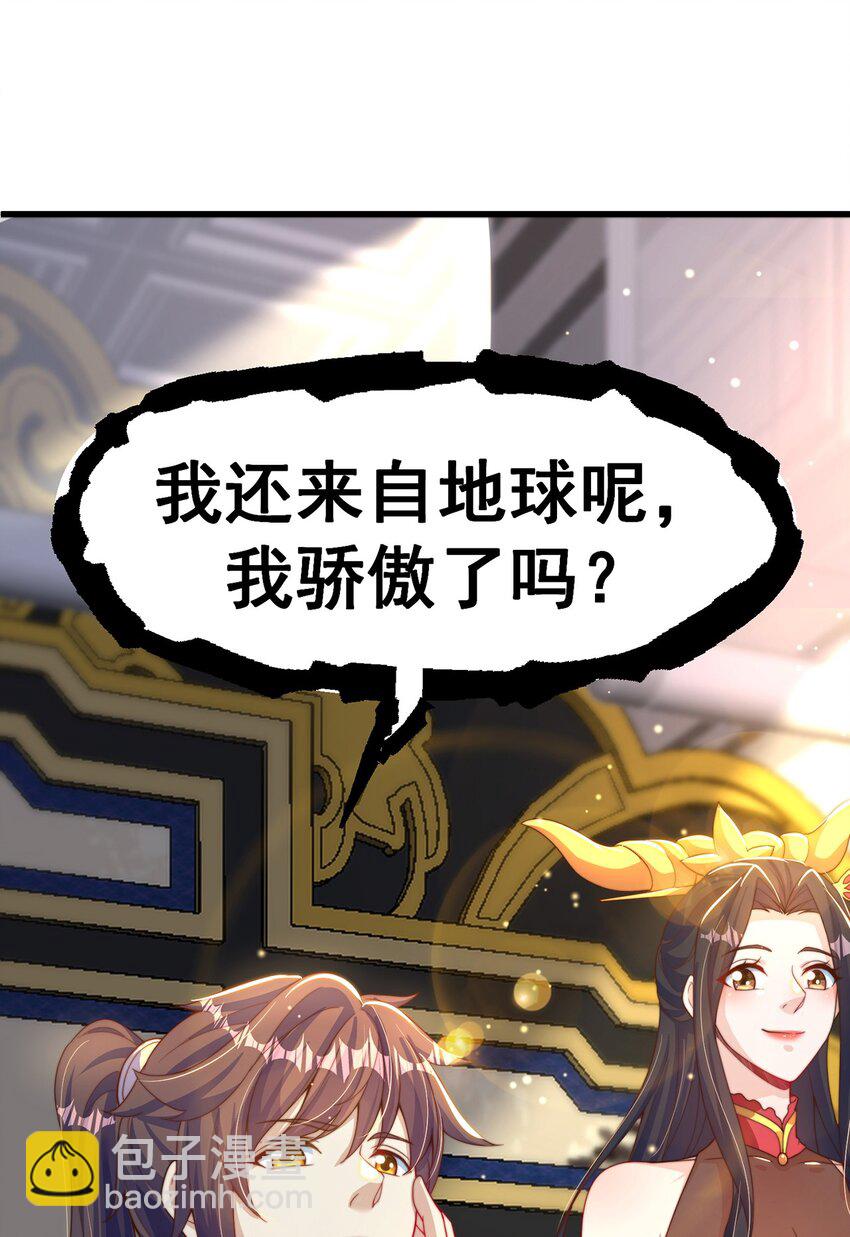第80话 我骄傲了吗？57