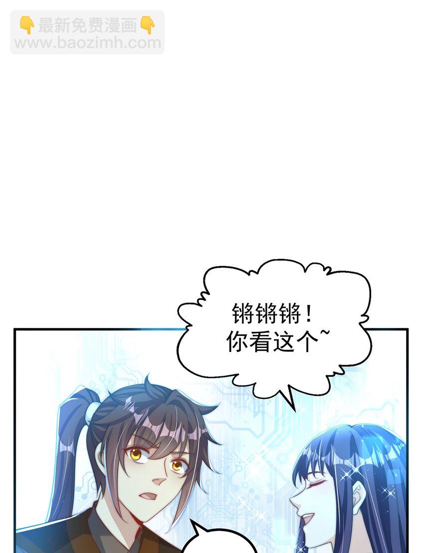 第80话 我骄傲了吗？6
