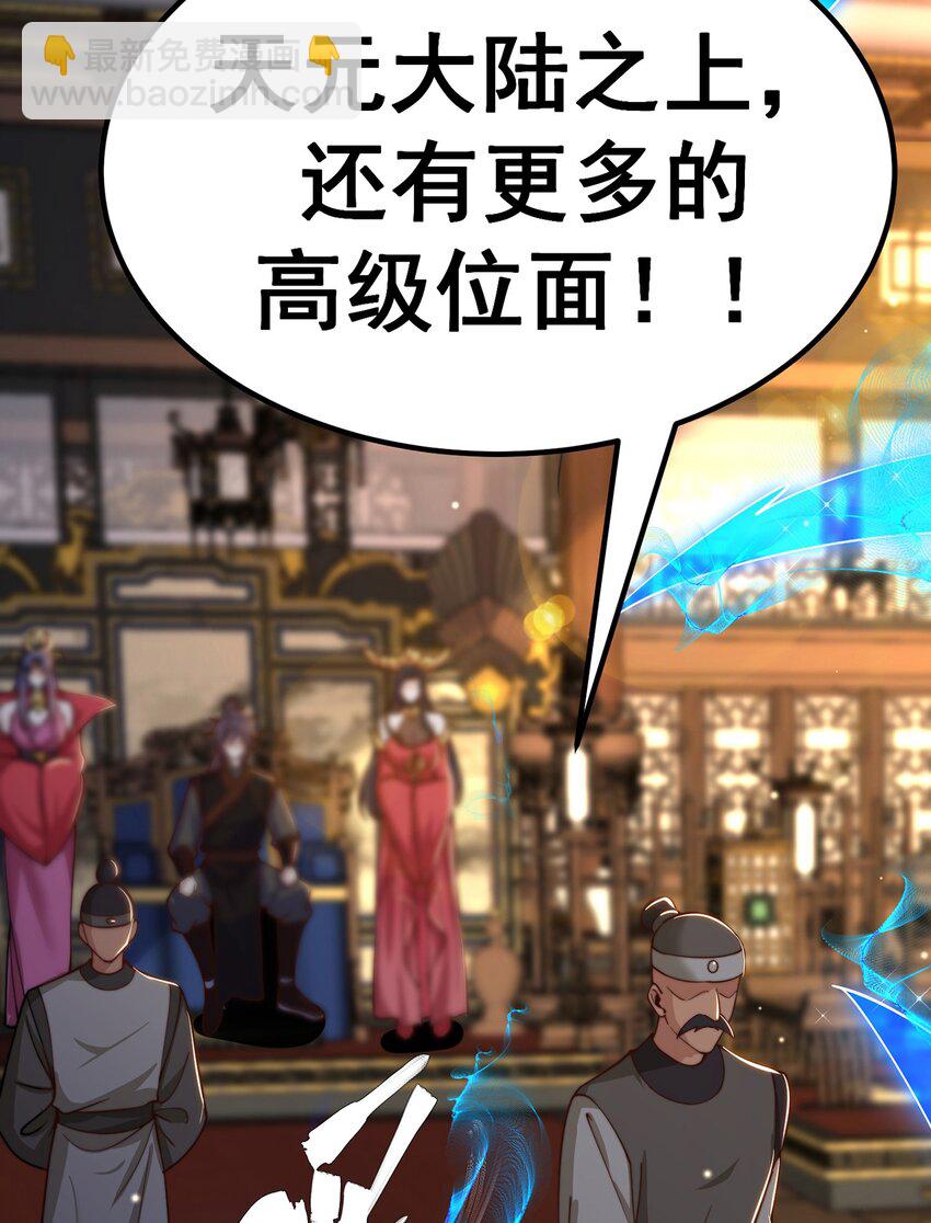 第80话 我骄傲了吗？67