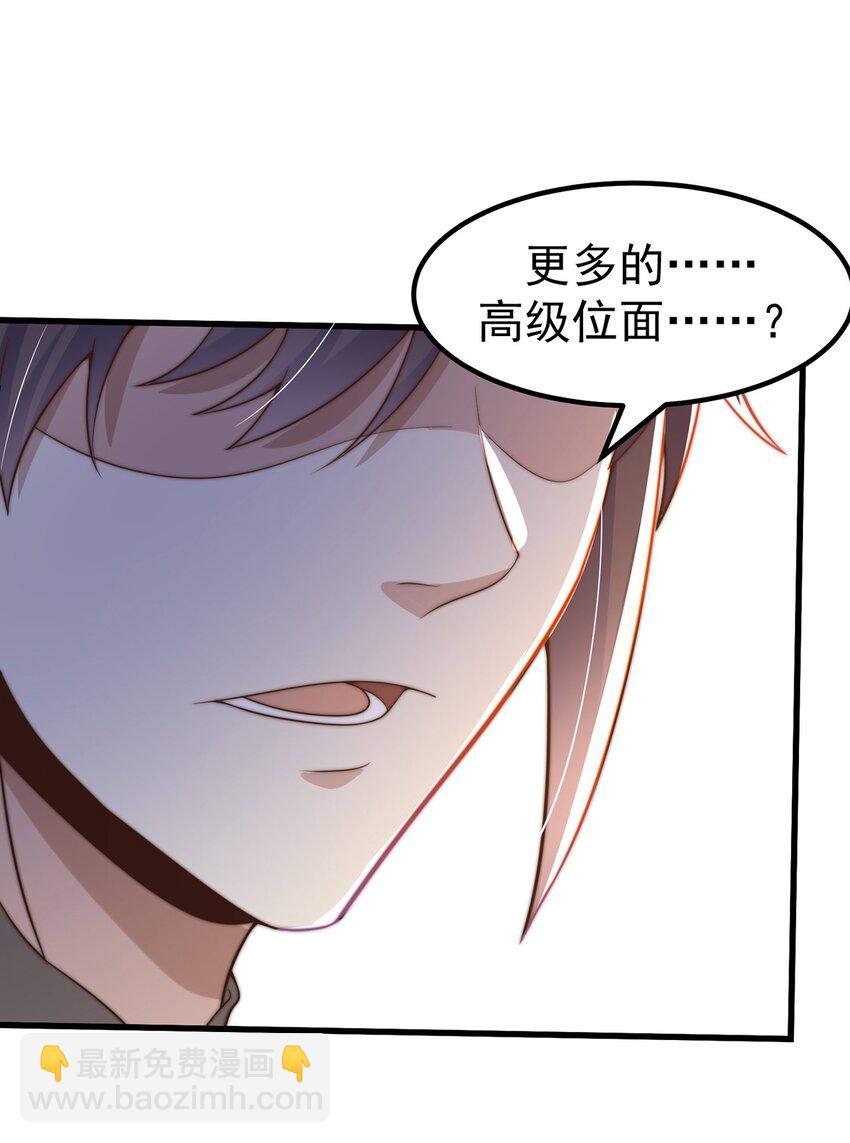 第80话 我骄傲了吗？72