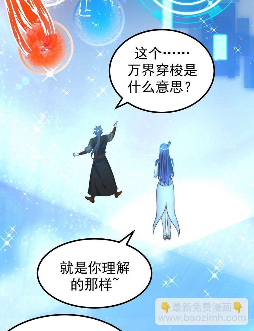 第80话 我骄傲了吗？9
