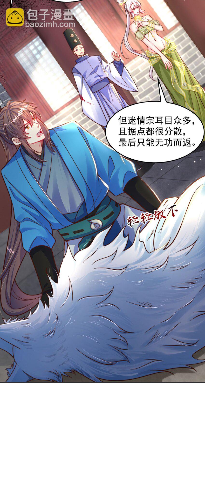 第99话 神秘组织17