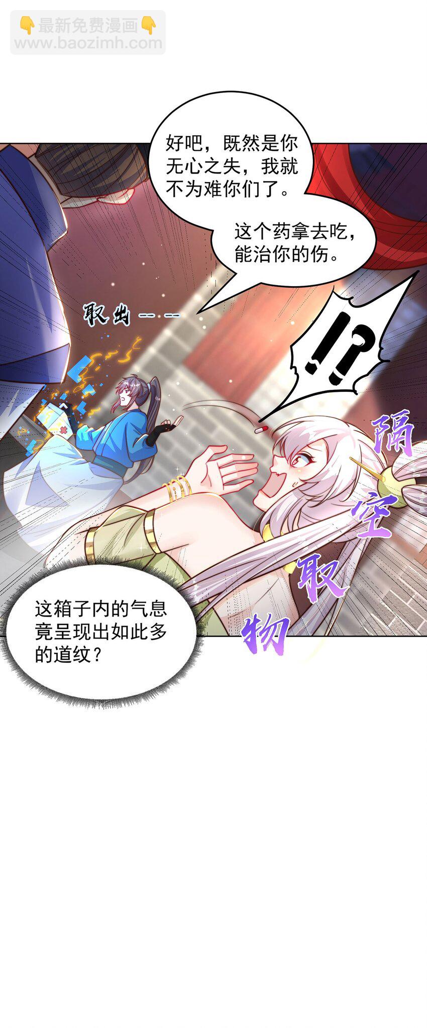 第99话 神秘组织19