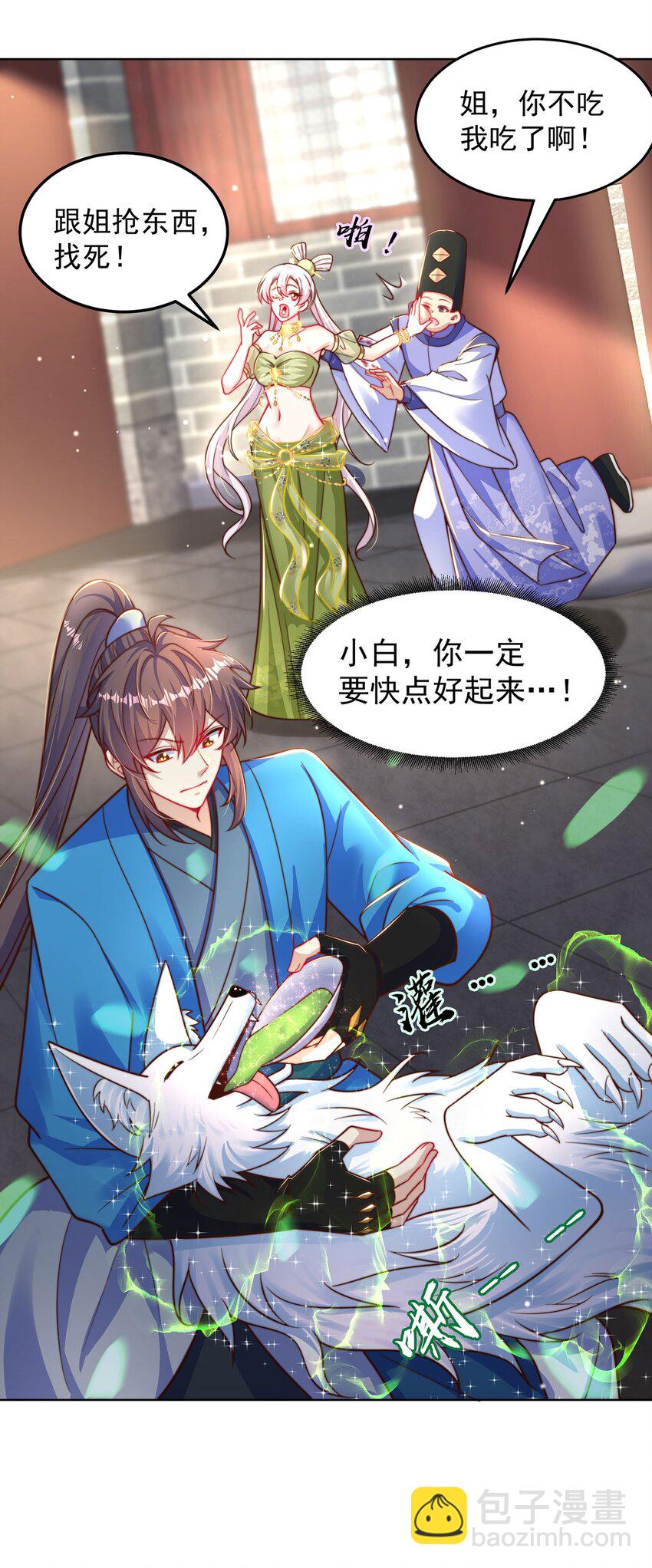 第99话 神秘组织20