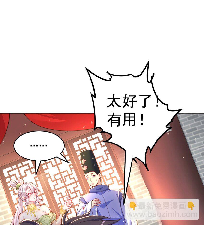 第99话 神秘组织22