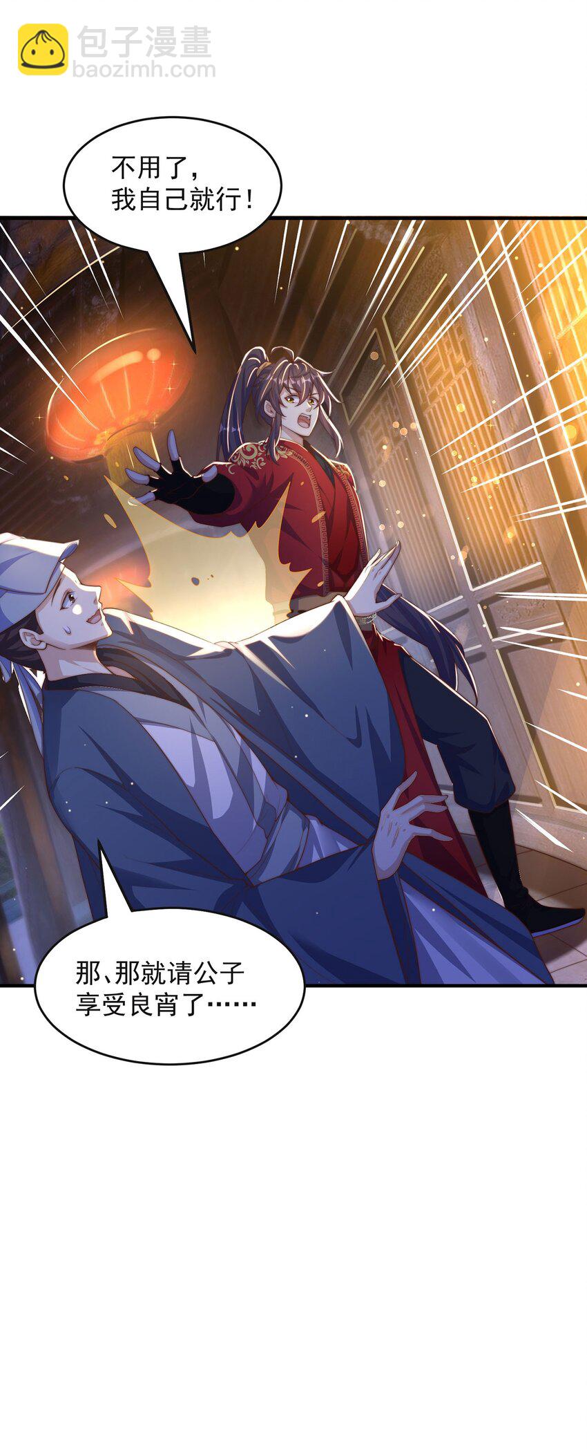 第99话 神秘组织35