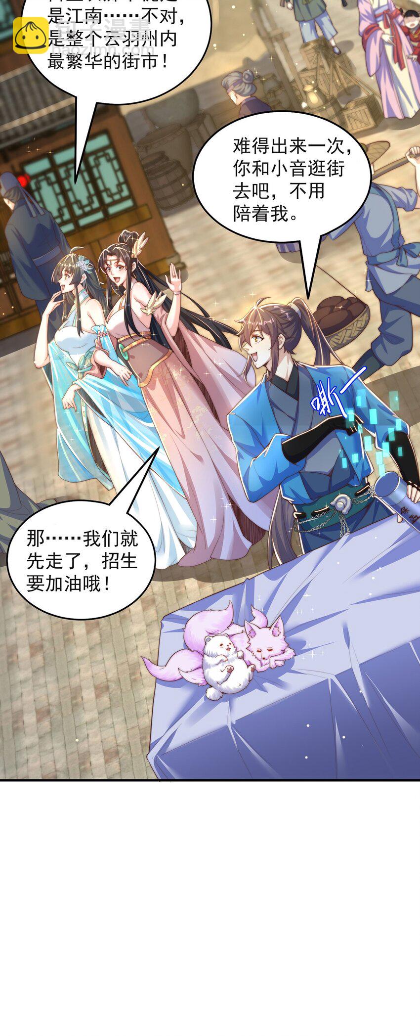 第99话 神秘组织44