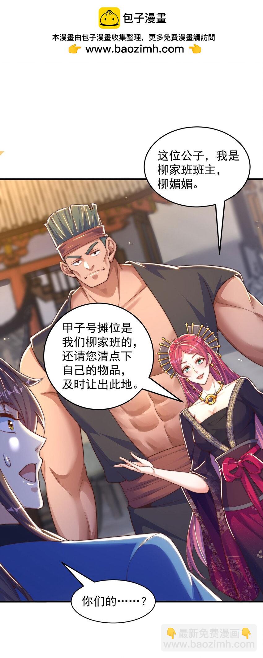 第99话 神秘组织50