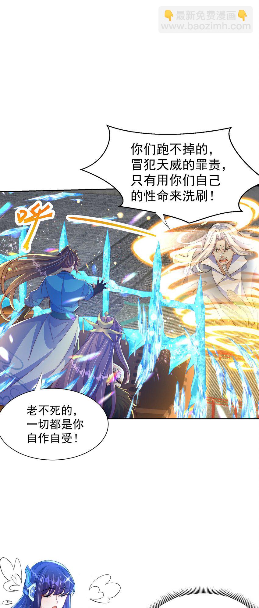 第118话 迎战帝尊11